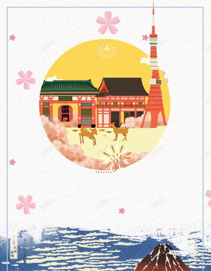 简洁日本旅行文化psd设计背景_88icon https://88icon.com 日本之旅 日本文化 旅游 旅行 日本 平面设计 分层文件 PSD源文件 150PPI