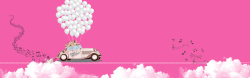 粉红色汽车简约温馨浪漫背景图高清图片