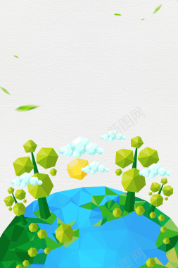 世界环境日保护环境海报背景