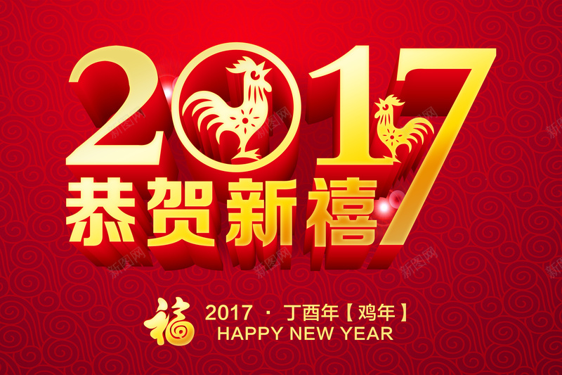 2017新年海报背景素材jpg设计背景_88icon https://88icon.com 新年背景 海报素材 背景海报 素材 背景 素材背景 海报