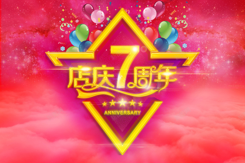 周年庆海报背景素材psd设计背景_88icon https://88icon.com 7周年 海报 背景 周年庆 气球 彩色 周年背景 周年海报 激情 狂欢