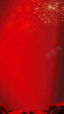 古典红色纹理帷幕颁奖盛典H5背景素材背景