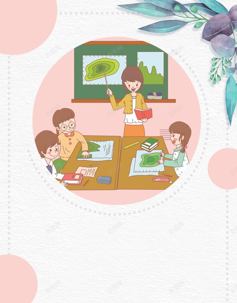 卡通风教师讲台讲课psd设计背景_88icon https://88icon.com 卡通风 教师 老师 讲台 讲课 授课 平面设计 分层文件 源文件 高清