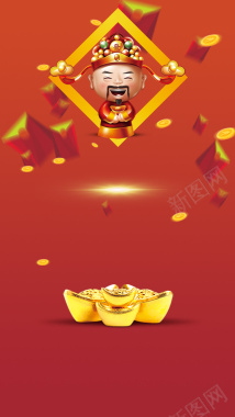 新年财神派红包金币红色H5背景素材背景