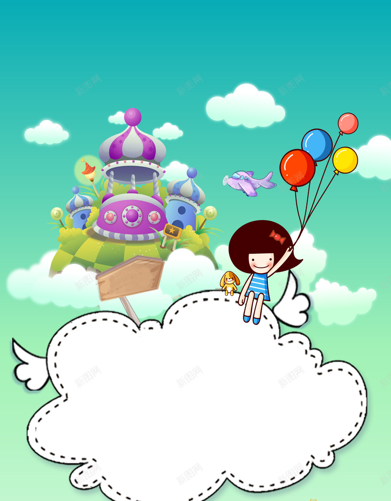儿童卡通主题背景psd设计背景_88icon https://88icon.com 儿童 六一 节日 童趣 卡通 可爱 气球 城堡 渐变 绿色 小鸟 动物