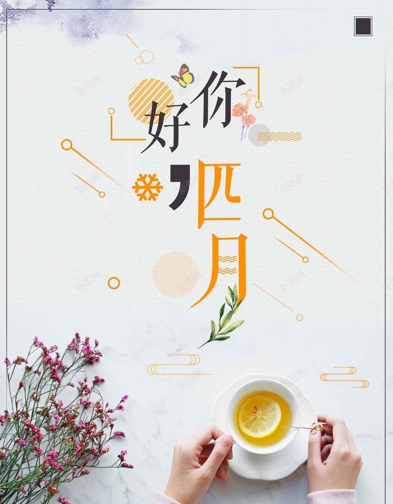 你好四月清新简约背景jpg设计背景_88icon https://88icon.com 你好四月 你好 大气 清新 花朵 早餐 商业配图 简约背景