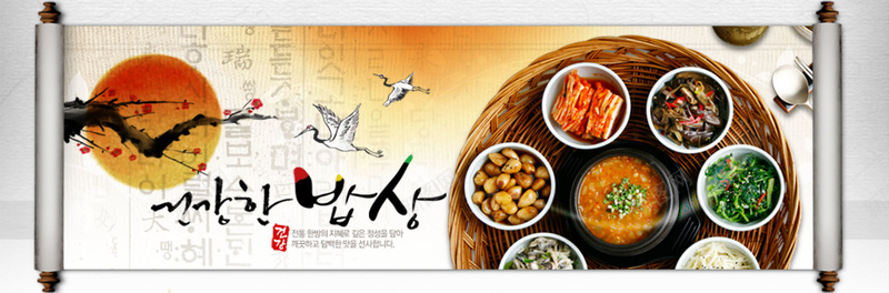 韩国饮食餐饮bannerpsd设计背景_88icon https://88icon.com 韩国 太阳光 仙鹤 餐饮 饮食 卷轴 中国风