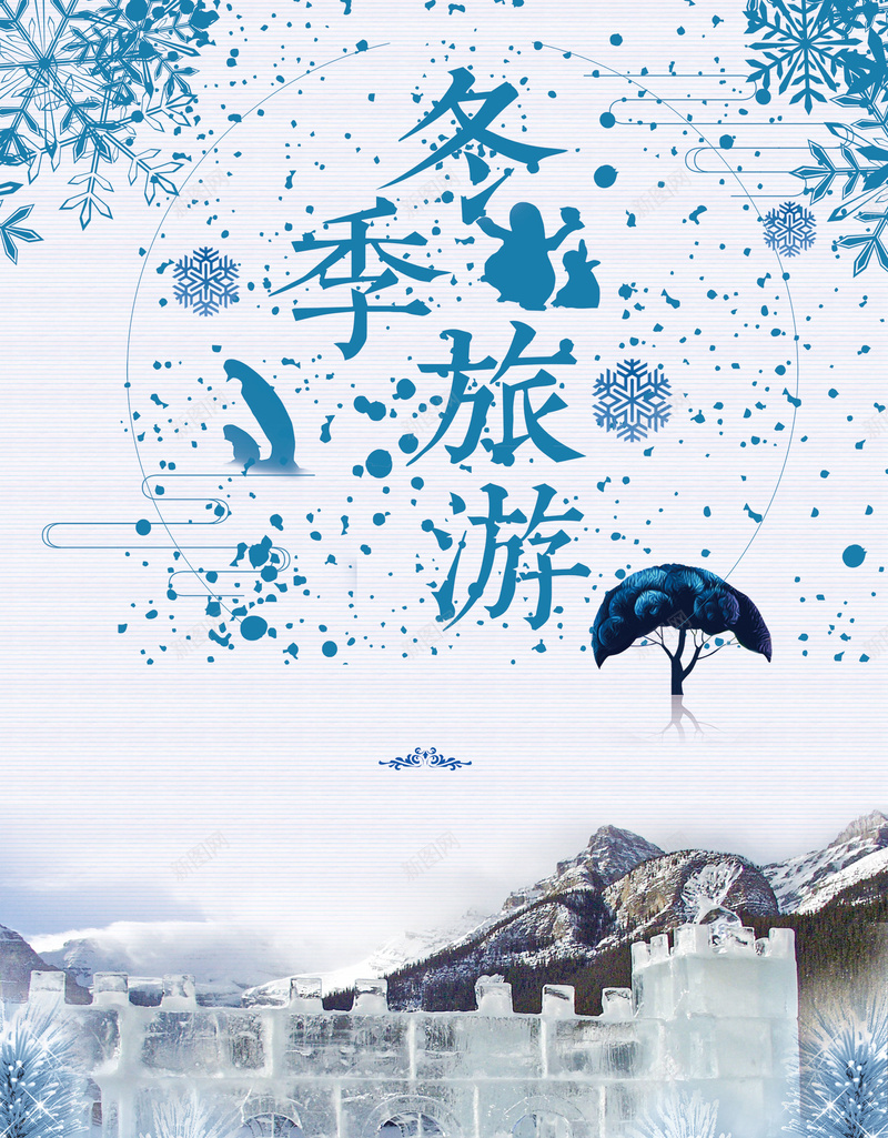 冬季旅行蓝色手绘冰雕雪景背景jpg设计背景_88icon https://88icon.com 冬季旅行 冰雕 手绘 蓝色 雪景 冬天背景 冬天 冬季 哈尔滨 旅行