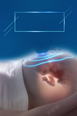 母婴宣传海报母婴宣传海报背景高清图片