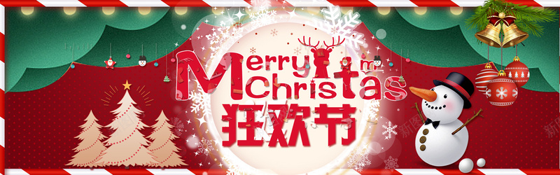 圣诞节淘宝天猫圣诞季海报banner背景