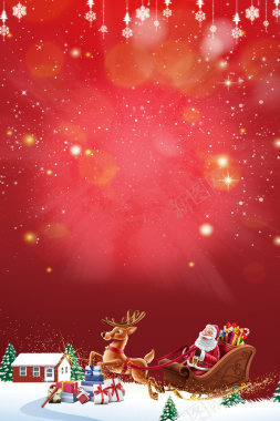 圣诞快乐海报背景素材背景