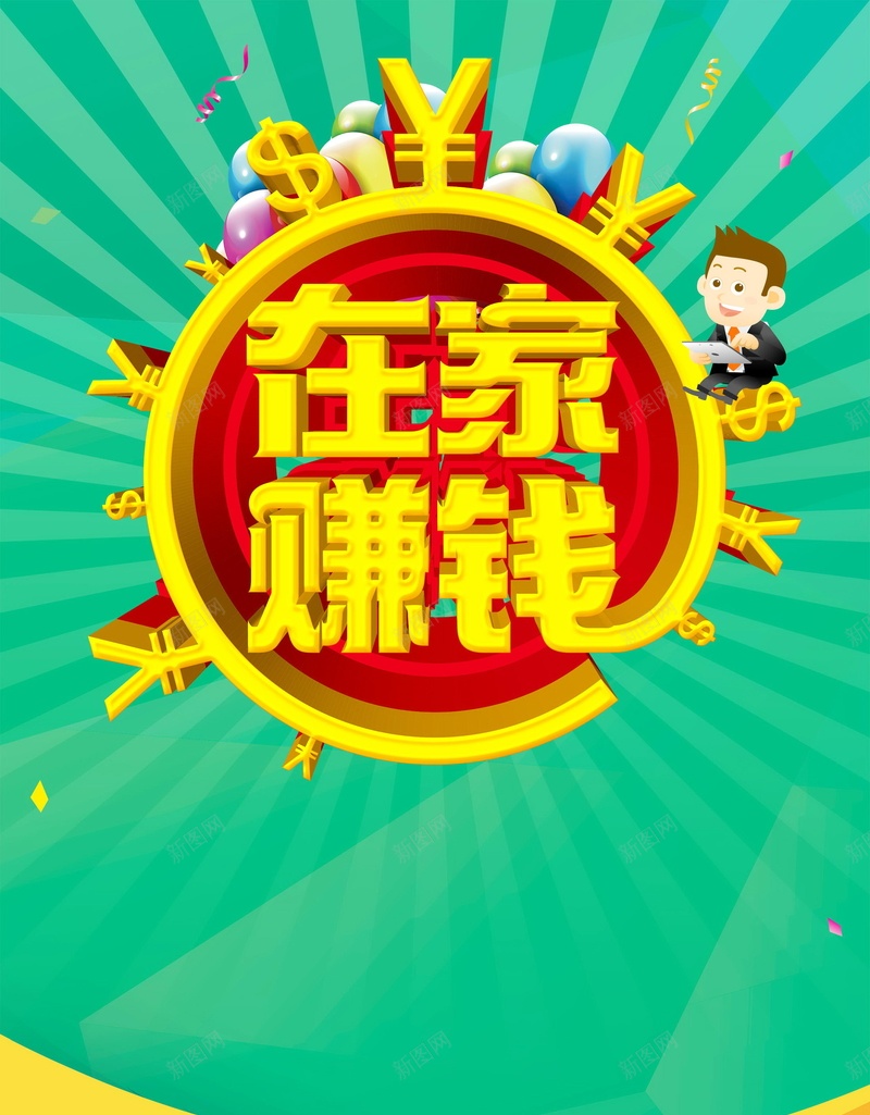 时尚轻松理财安全省心PSD素材psd设计背景_88icon https://88icon.com 平台 投资 理财 网络 金融 网络投资服务 投资收益 投标 金钱 金币 赚钱 财务 商务金融 投资理财 轻松理财 安全省心 理财找我们 在家赚钱 分层文件 PSD源文件 高清背景 PSD素材 背景海报 背景素材 背景模板