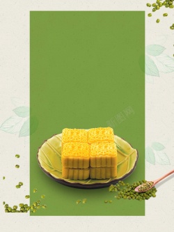 美味的绿豆糕图片清新夏日美食绿豆糕海报psd分层背景高清图片