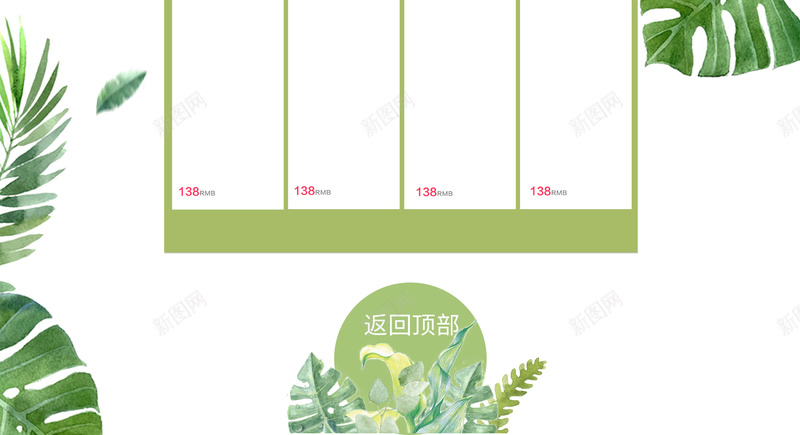 绿色手绘植物化妆品店铺首页psd设计背景_88icon https://88icon.com 清新自然 绿色背景 化妆品 护肤品 美妆 手绘植物 彩妆 淘宝 店铺背景 首页