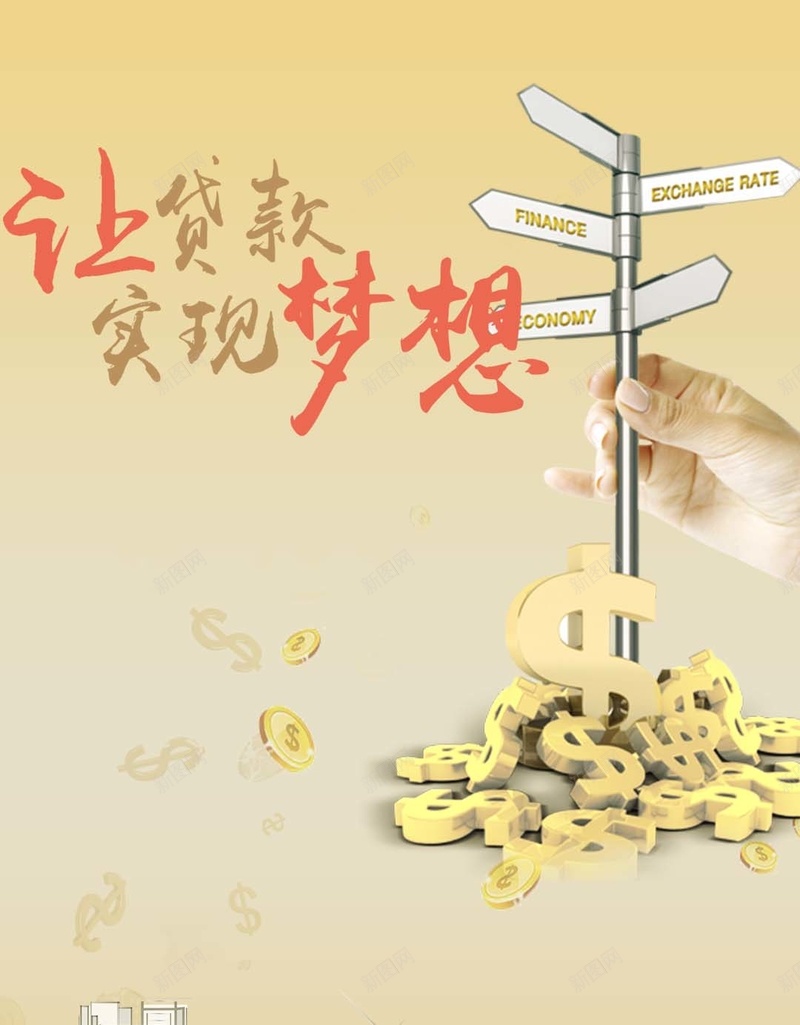 让贷款实现梦想商务H5背景psd设计背景_88icon https://88icon.com 商务 金融 金币 城市 箭头 让贷款实现梦想 H5 科技 科幻