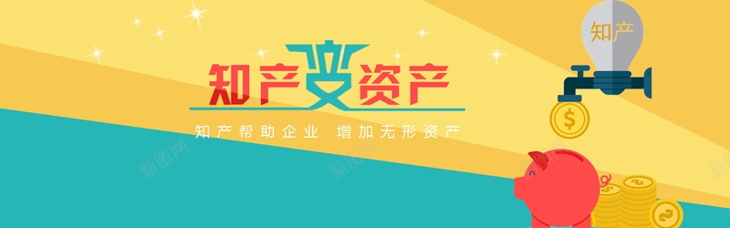 企业素材背景bannerpsd设计背景_88icon https://88icon.com banner banner素材 企业素材 全屏背景 几何图形 小猪 理财素材 理财背景 金币素材 黄色背景