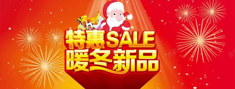 暖冬特惠jpg设计背景_88icon https://88icon.com 冬季新品上市 暖冬 烟花 特惠 红色 海报banner 扁平 渐变 几何