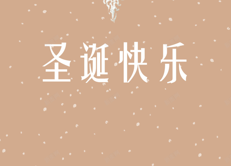 雪花圣诞老人圣诞快乐贺卡海报背景psdpsd设计背景_88icon https://88icon.com 圣诞快乐 圣诞老人 海报背景 贺卡 雪花 psd 圣诞节