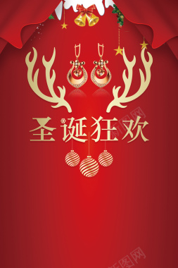 2017圣诞狂欢节橱窗促销海报背景