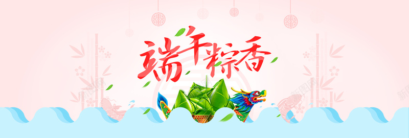 端午活动广告psd设计背景_88icon https://88icon.com 活动 中国风 粉红 大气 简约 海报banner 文艺 小清新