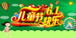 拿汽球的女孩绿色卡通儿童节海报背景高清图片