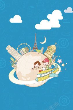 六一儿童节卡通地球海报背景素材背景