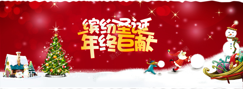 圣诞节背景psd设计背景_88icon https://88icon.com merrychristmas 圣诞老人 圣诞树 圣诞节 房屋 麋鹿 海报banner