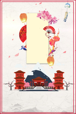 手绘日式风冬季旅游名古屋宣传海报背景