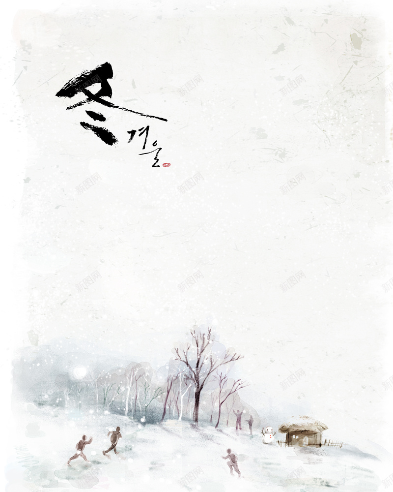 冬季风景海报背景素材psd设计背景_88icon https://88icon.com 冬季背景 自然风景 冬季 白色 雪景 冬季封面设计画 温暖 浪漫 梦幻
