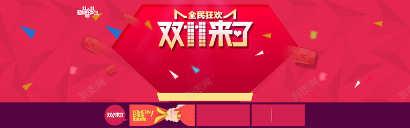 电商双十一11多边形几何炫酷背景bannerpsd设计背景_88icon https://88icon.com 电商 双十一 11 多边形 几何 炫酷 背景 banner 海报banner 双11 1111 扁平 渐变