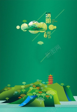 清明节背景扁平化素材海报背景
