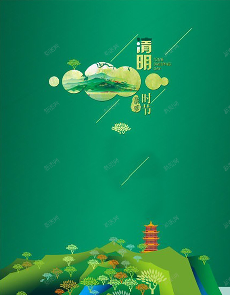 清明节背景扁平化素材海报jpg设计背景_88icon https://88icon.com 扁平 时尚 气候 清明节