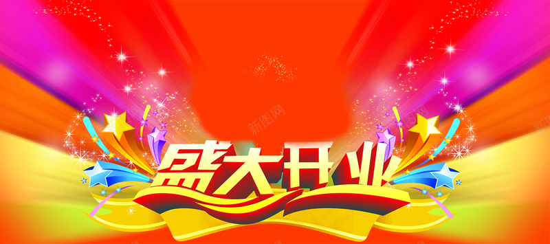 盛大开业图片psd设计背景_88icon https://88icon.com 盛大开业 psd 幕布 星星 烟花 300DPI PSD分层素材 世友地板 源文件库 psd分层素材 300dpi 海报banner 激情 狂欢