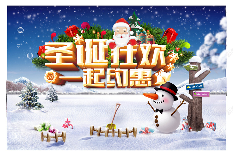 雪地雪人圣诞节psd设计背景_88icon https://88icon.com 圣诞促销 圣诞节 冬季 雪人 雪地 背景素材 雪地雪人 可爱 卡通 童趣 手绘