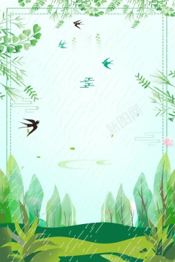 小清新二十四节气谷雨海报背景背景