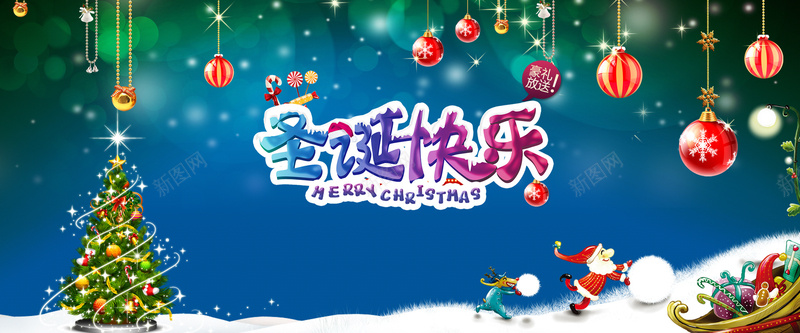 圣诞节文艺清新海报banner背景