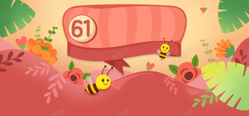 儿童节童真童趣可爱banner背景