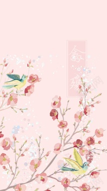 中国风粉色水墨画h5背景背景