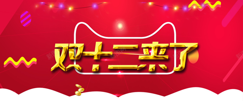 红色喜庆特惠banner背景psd设计背景_88icon https://88icon.com 狂欢 喜庆 特卖会 扁平化 红色