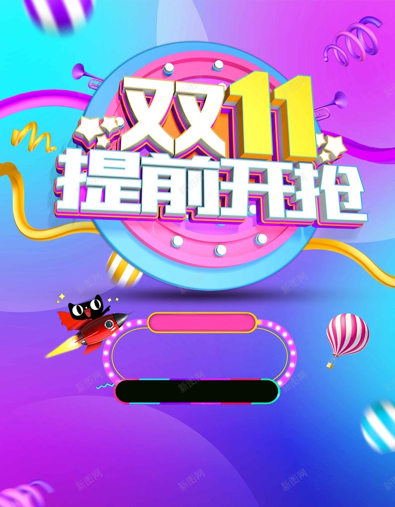 淘宝双十一双十二狂欢psd设计背景_88icon https://88icon.com 天猫 双十一 狂欢节 双十一提前 天猫双十一 淘宝 双十一来了 淘宝双十一 双十二 双十