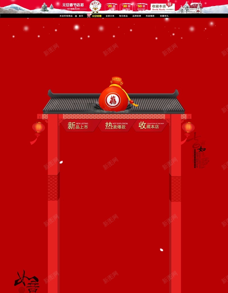 鸡年年货大促素材psd设计背景_88icon https://88icon.com 鸡年 年货 大促 促销 新年 扁平 渐变 几何