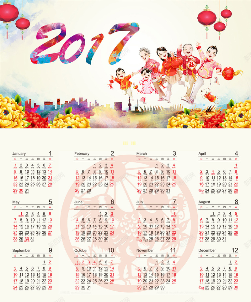 2017年鸡年年历台历日历背景素材psd设计背景_88icon https://88icon.com d 白色 挂历 日历 新年 psd 迎新 鸡年 喜气洋洋