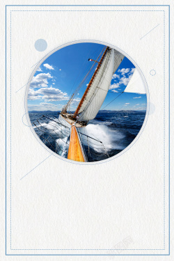 不放弃梦想扬帆起航坚持不懈高清图片