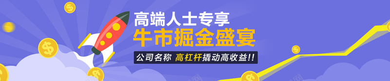 高端人士牛市掘金盛宴psd设计背景_88icon https://88icon.com 高端人士 牛市 金币 金融增长 开心 掘金盛宴