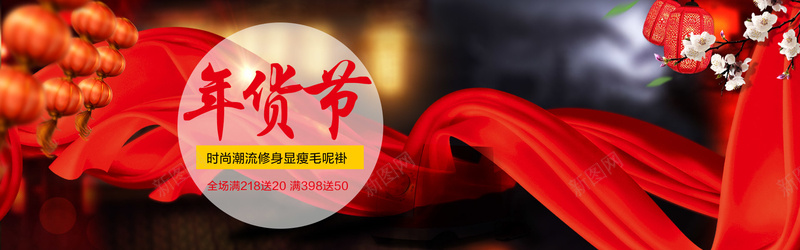 全屏海报psd设计背景_88icon https://88icon.com 新年背景 红色背景 红丝带 年货节 海报banner 中国风