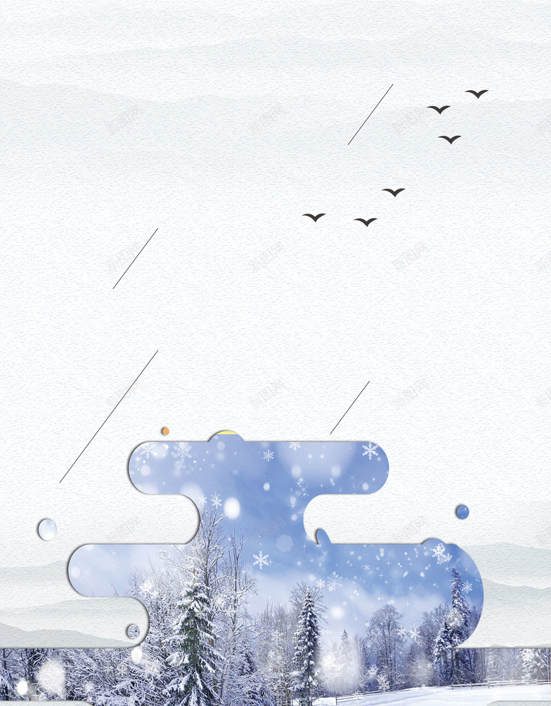 简洁小雪二十四节气季节海报背景素材jpg设计背景_88icon https://88icon.com 二十四节气 中国节气 小雪大雪 简洁模板 立冬 季节 下雪 冬天 传统节气 广告模板 海报背景 温暖