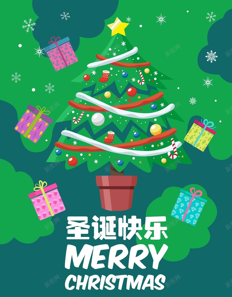 矢量精美扁平画风圣诞树海报jpg设计背景_88icon https://88icon.com 扁平画风 圣诞树 矢量 精美 绿色 礼物 星星 卡通 海报