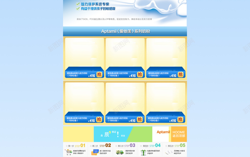 绿色草地草原母婴产品店铺首页psd设计背景_88icon https://88icon.com 婴儿奶粉 母婴产品 绿色草原 草原背景 蓝天背景 牛奶 奶粉 淘宝 店铺背景 首页