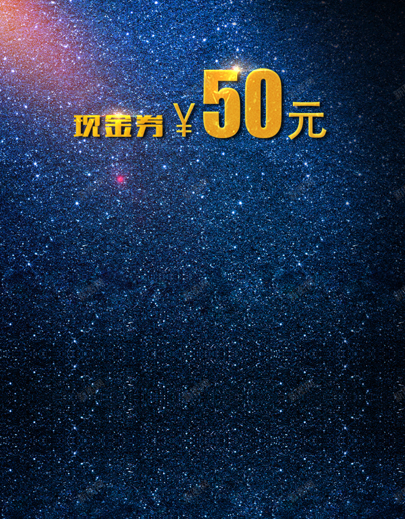 深蓝色代金券模板背景素材psd设计背景_88icon https://88icon.com 代金券 深蓝色 模板 素材 背景