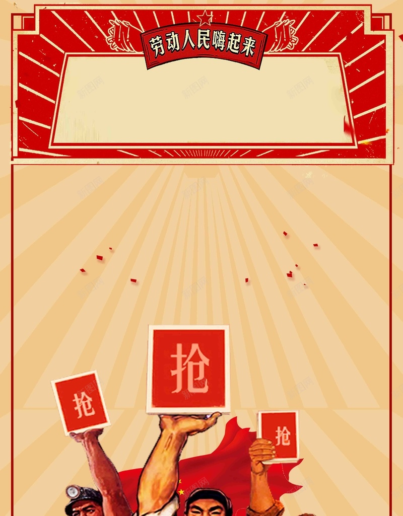 大气简洁五一劳动节海报psd设计背景_88icon https://88icon.com 51劳动节 五一劳动节 劳动节海报 国际劳动节 简洁大气 劳动节快乐